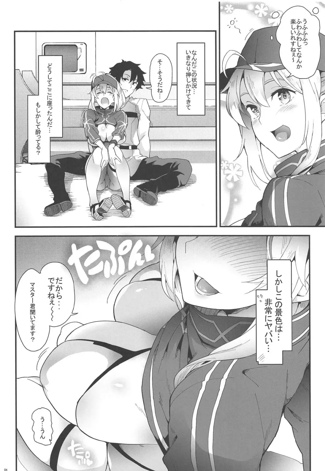 [Soba] Foreign! Foreign? XX!? Fhentai - Page 3
