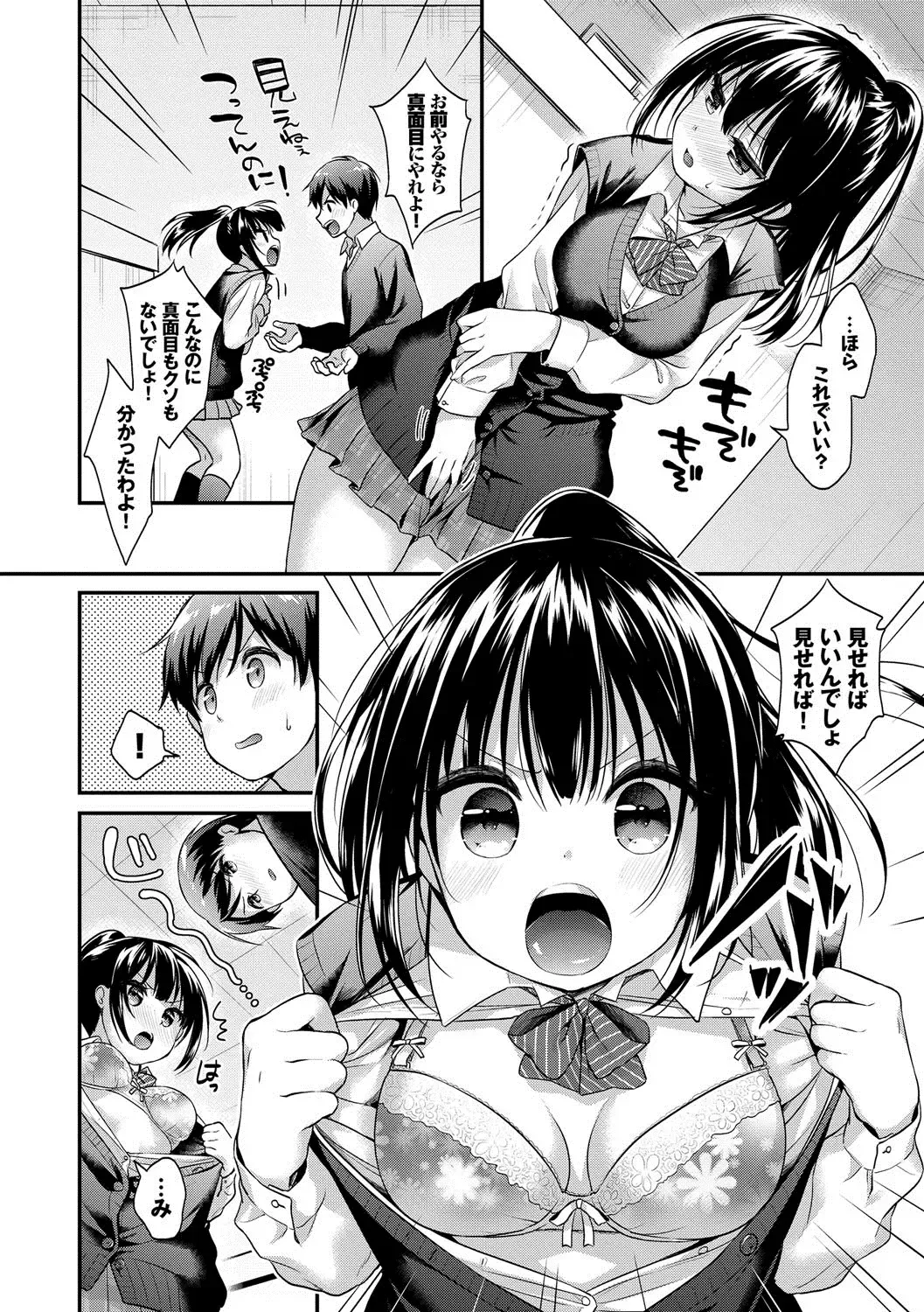 [Minami] Koiiro Parfait - Parfait of love color Fhentai.net - Page 141