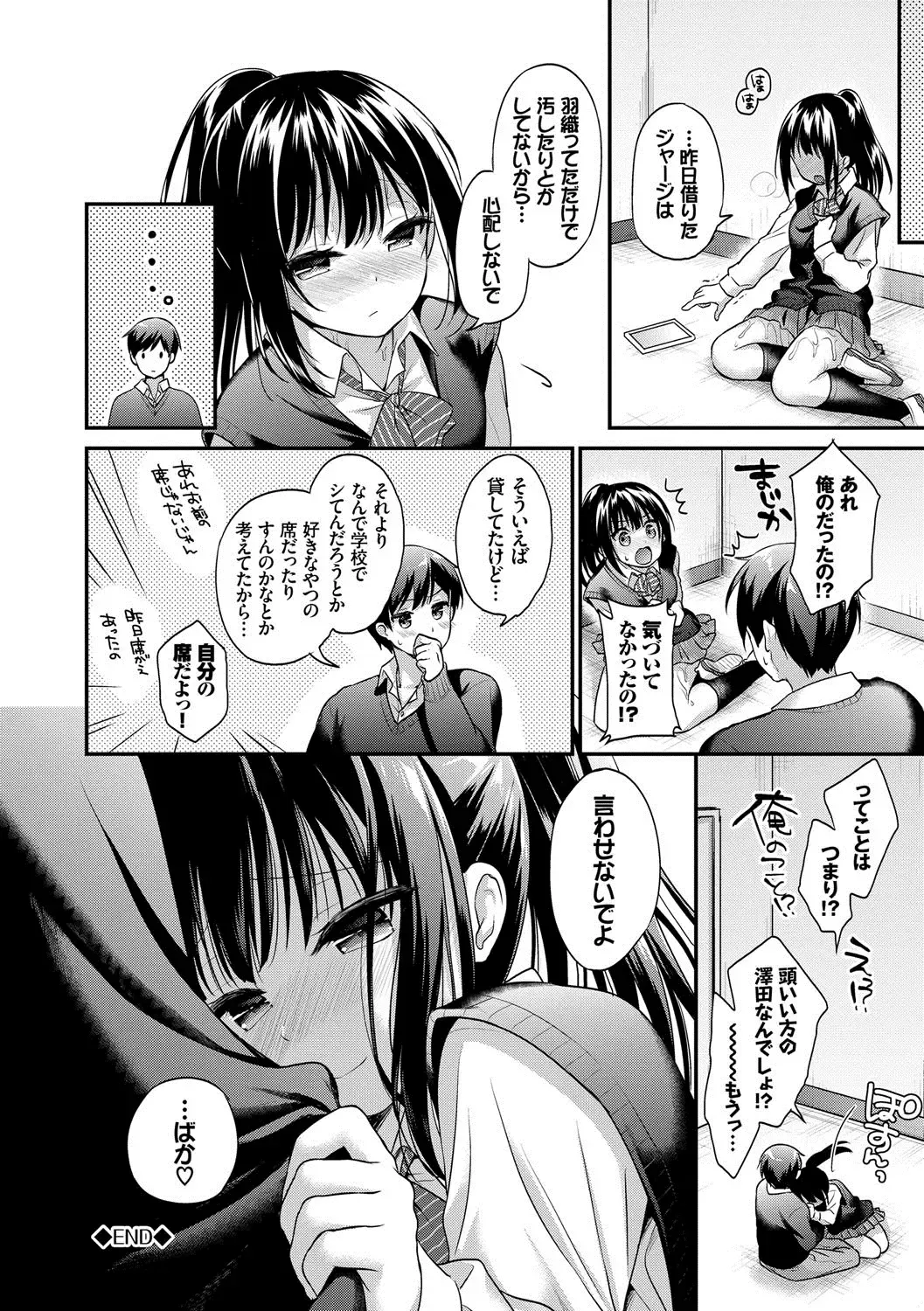 [Minami] Koiiro Parfait - Parfait of love color Fhentai.net - Page 155