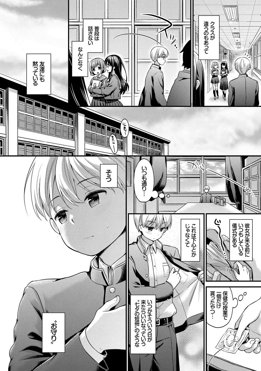 [Minami] Koiiro Parfait - Parfait of love color Fhentai.net - Page 51