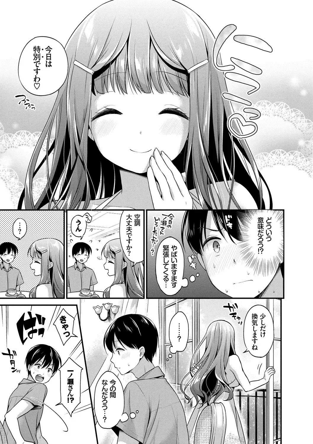 [Minami] Koiiro Parfait - Parfait of love color Fhentai.net - Page 72