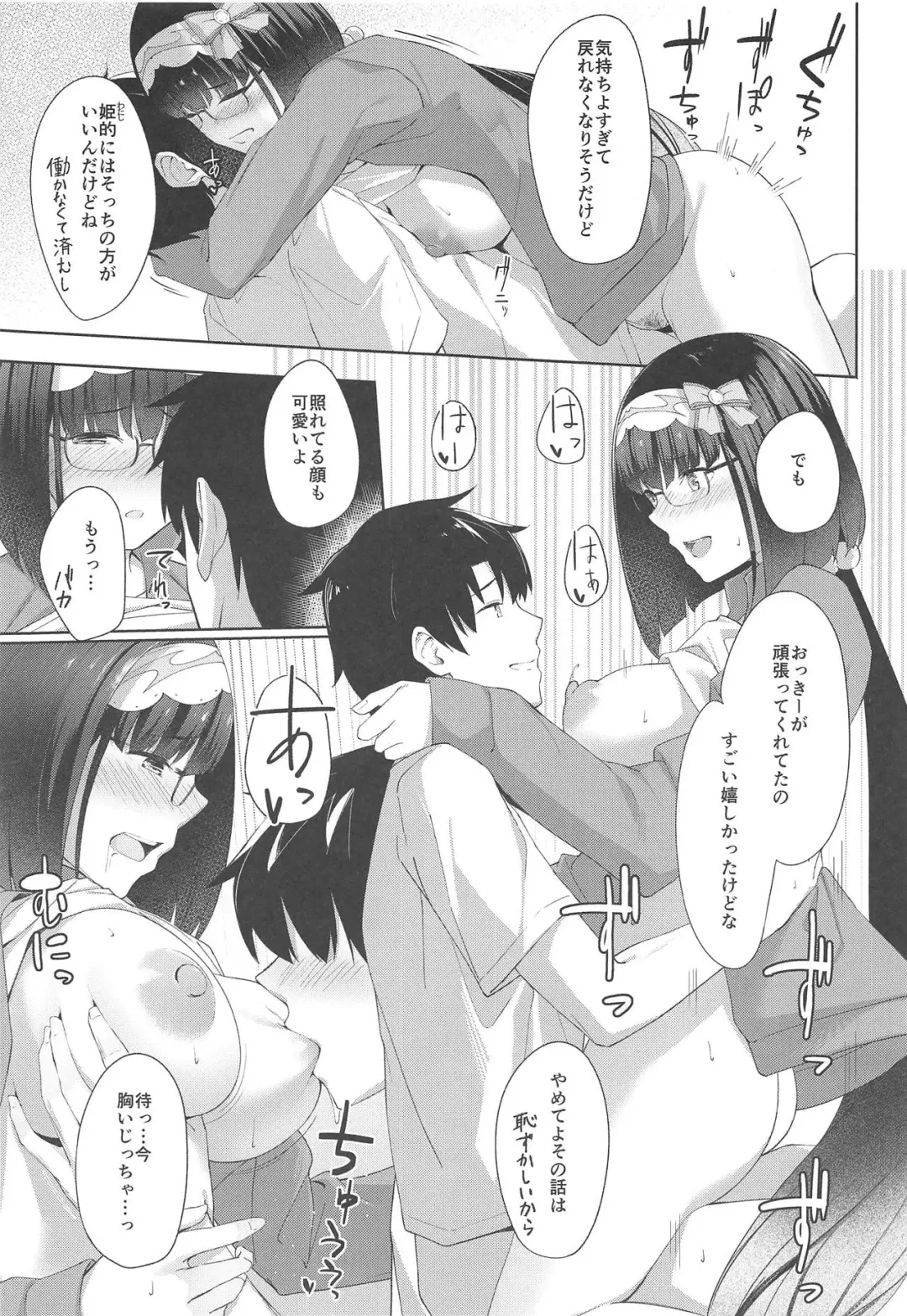 [Umihotaru Harumare] Okkii Kaizou Keikaku Fhentai - Page 18