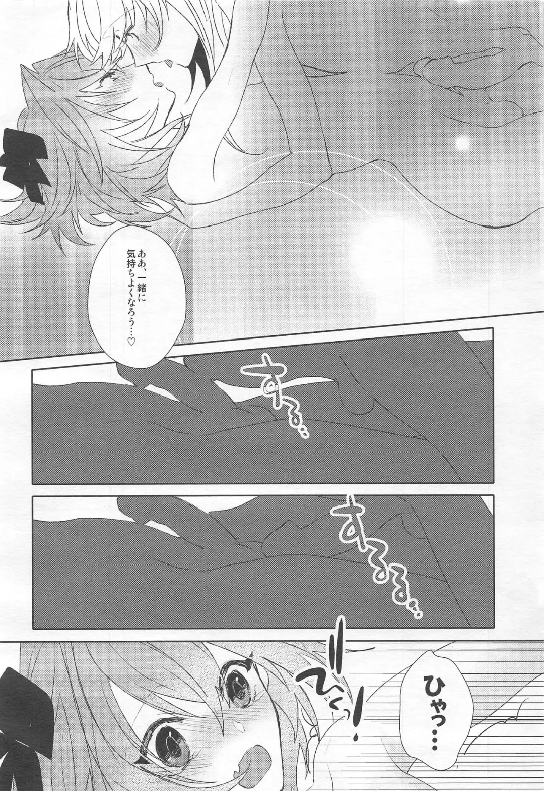 [Morishita Ahiru] Kawaii kara Seigi Fhentai.net - Page 13