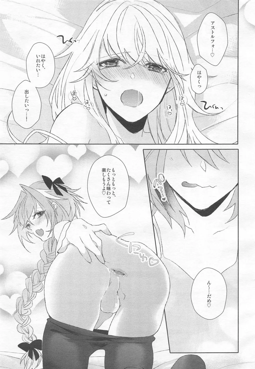 [Morishita Ahiru] Kawaii kara Seigi Fhentai.net - Page 8