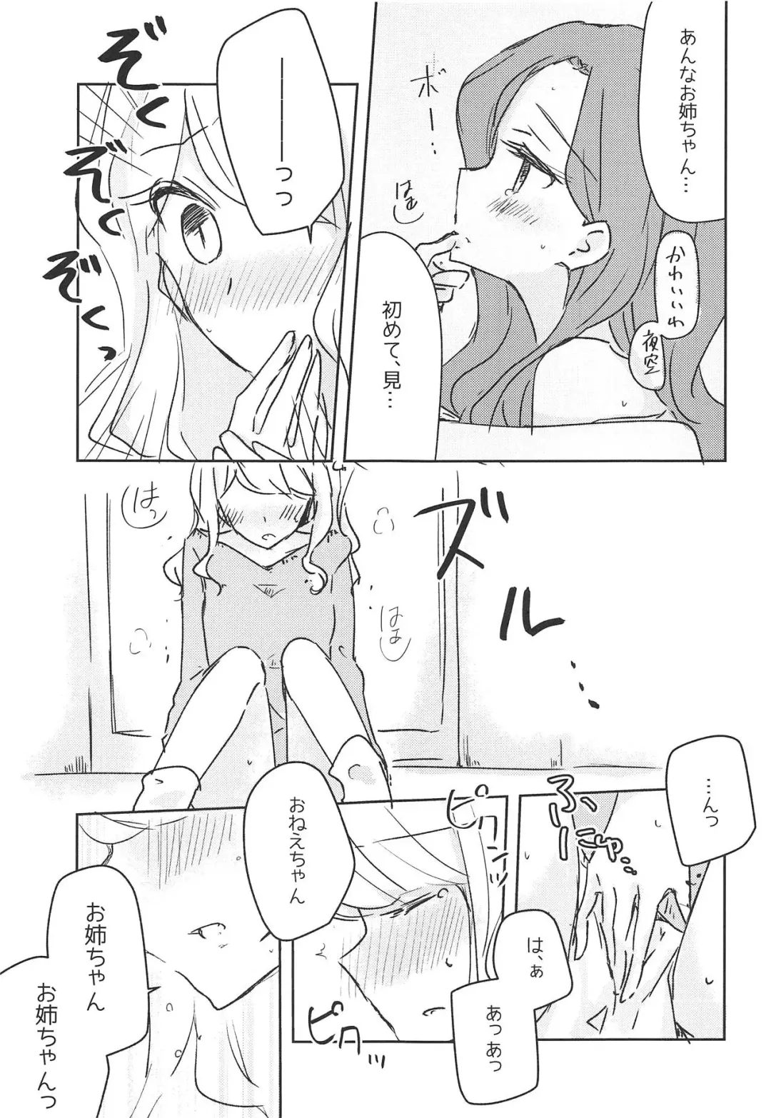 [Nakamura Taiyaki] Koukotsu Fhentai - Page 17