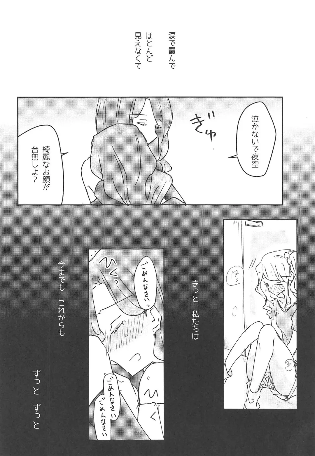 [Nakamura Taiyaki] Koukotsu Fhentai - Page 22