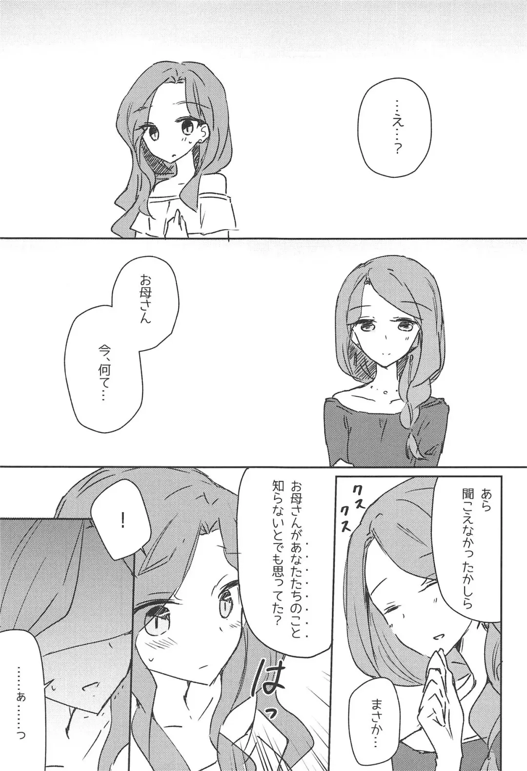 [Nakamura Taiyaki] Koukotsu Fhentai - Page 3