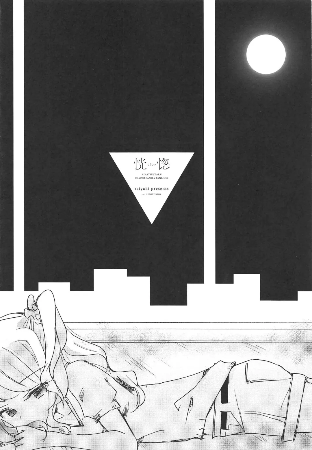 [Nakamura Taiyaki] Koukotsu Fhentai - Page 30