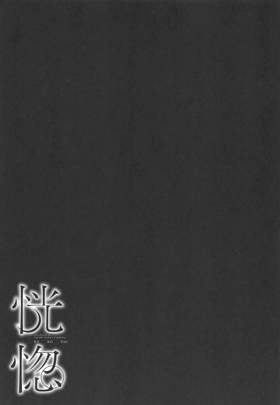 [Nakamura Taiyaki] Koukotsu Fhentai - Page 7