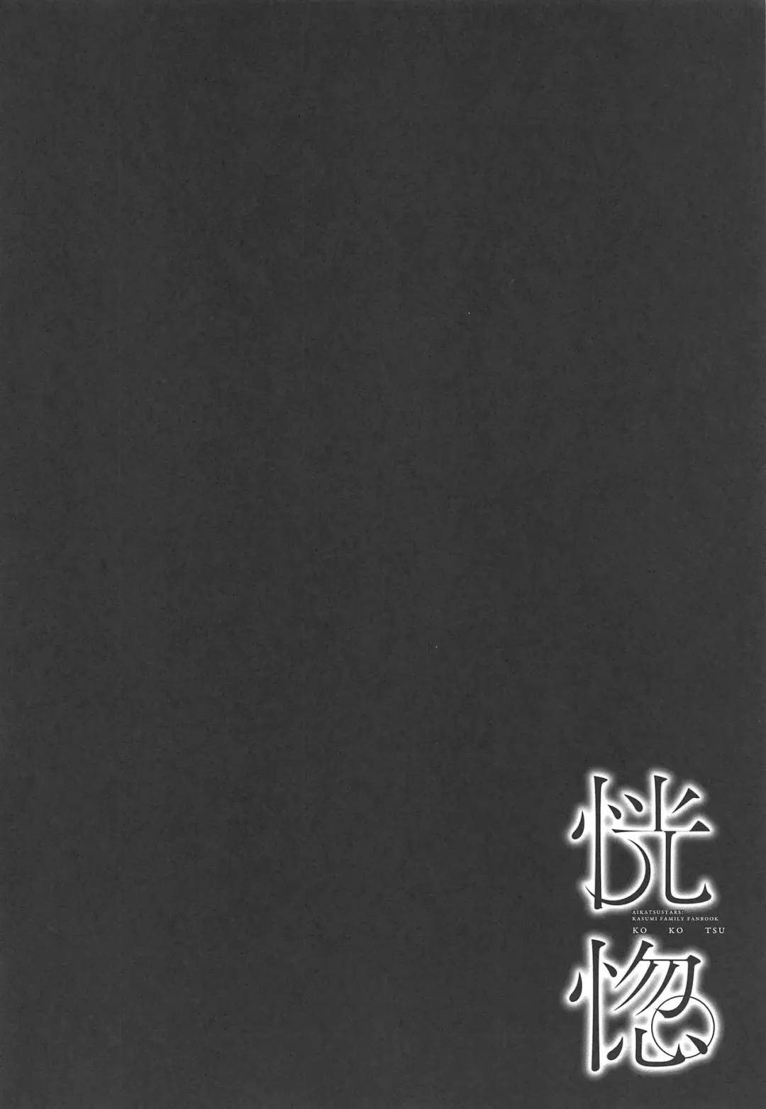 [Nakamura Taiyaki] Koukotsu Fhentai - Page 8