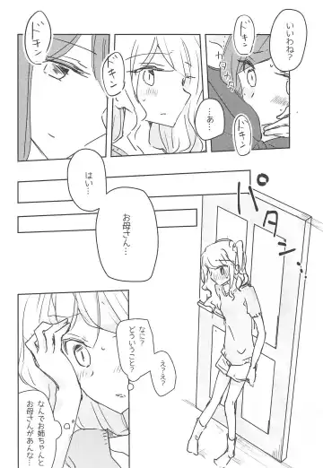 [Nakamura Taiyaki] Koukotsu Fhentai - Page 16