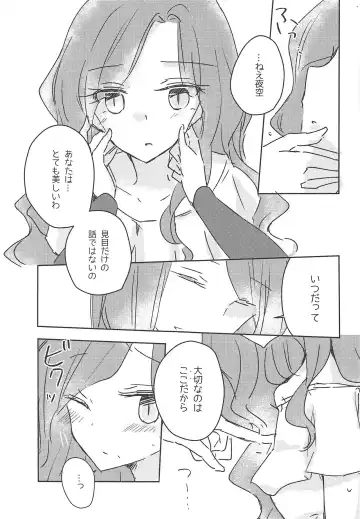 [Nakamura Taiyaki] Koukotsu Fhentai - Page 19