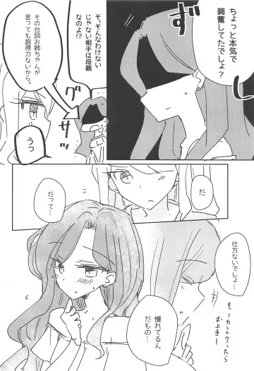 [Nakamura Taiyaki] Koukotsu Fhentai - Page 28