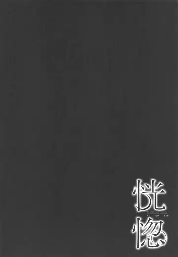 [Nakamura Taiyaki] Koukotsu Fhentai - Page 8