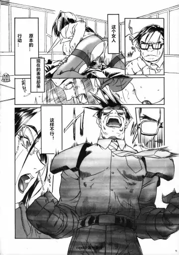 [Yokota Mamoru] The Funky Animal of Justice Fhentai.net - Page 8