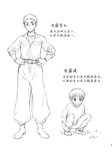 [Kitaichi Naco - Nako] Kekkon Kinenbi no Sugoshikata Fhentai - Page 21