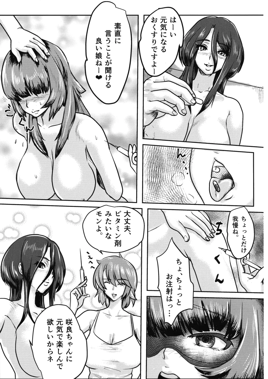 [Kswazza] Futanari Sakura-chan to Tanoshiku Asobou! Fhentai - Page 10