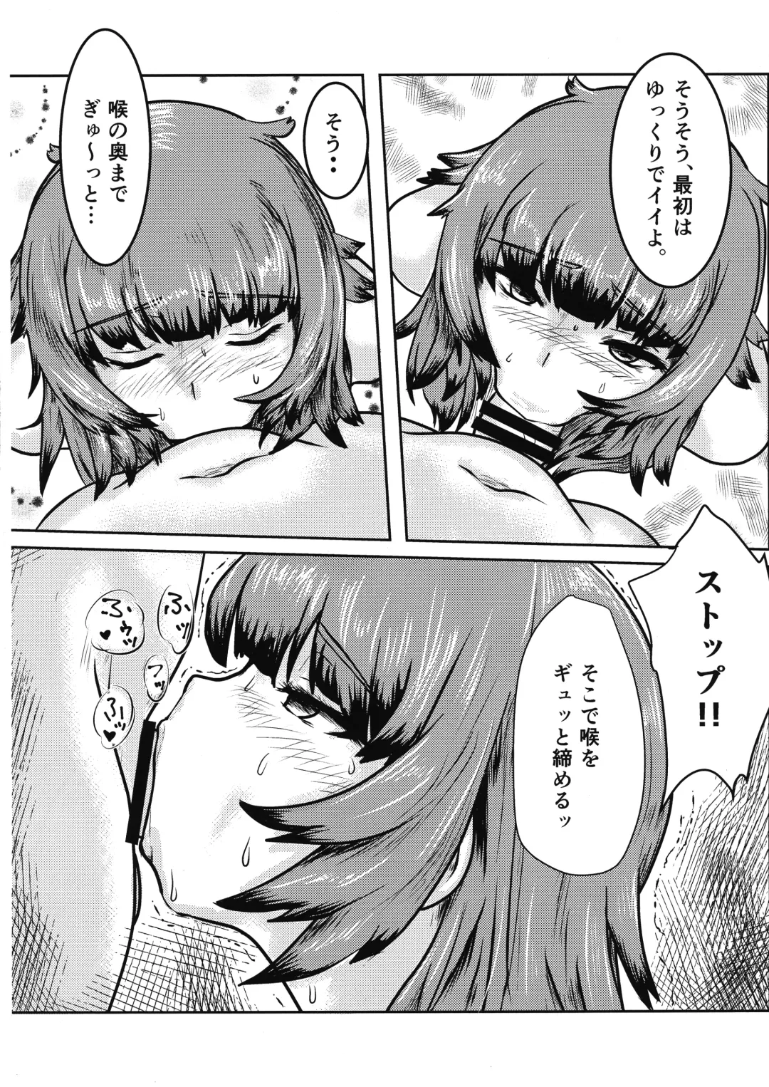 [Kswazza] Futanari Sakura-chan to Tanoshiku Asobou! Fhentai - Page 17