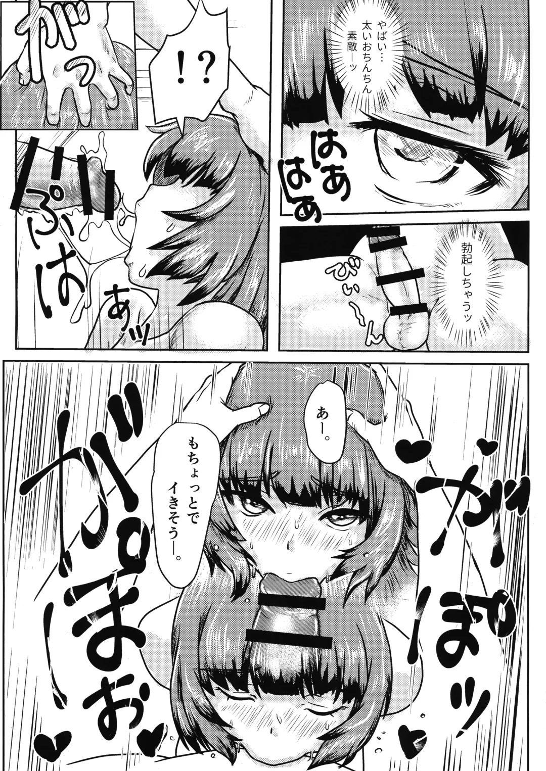 [Kswazza] Futanari Sakura-chan to Tanoshiku Asobou! Fhentai - Page 18