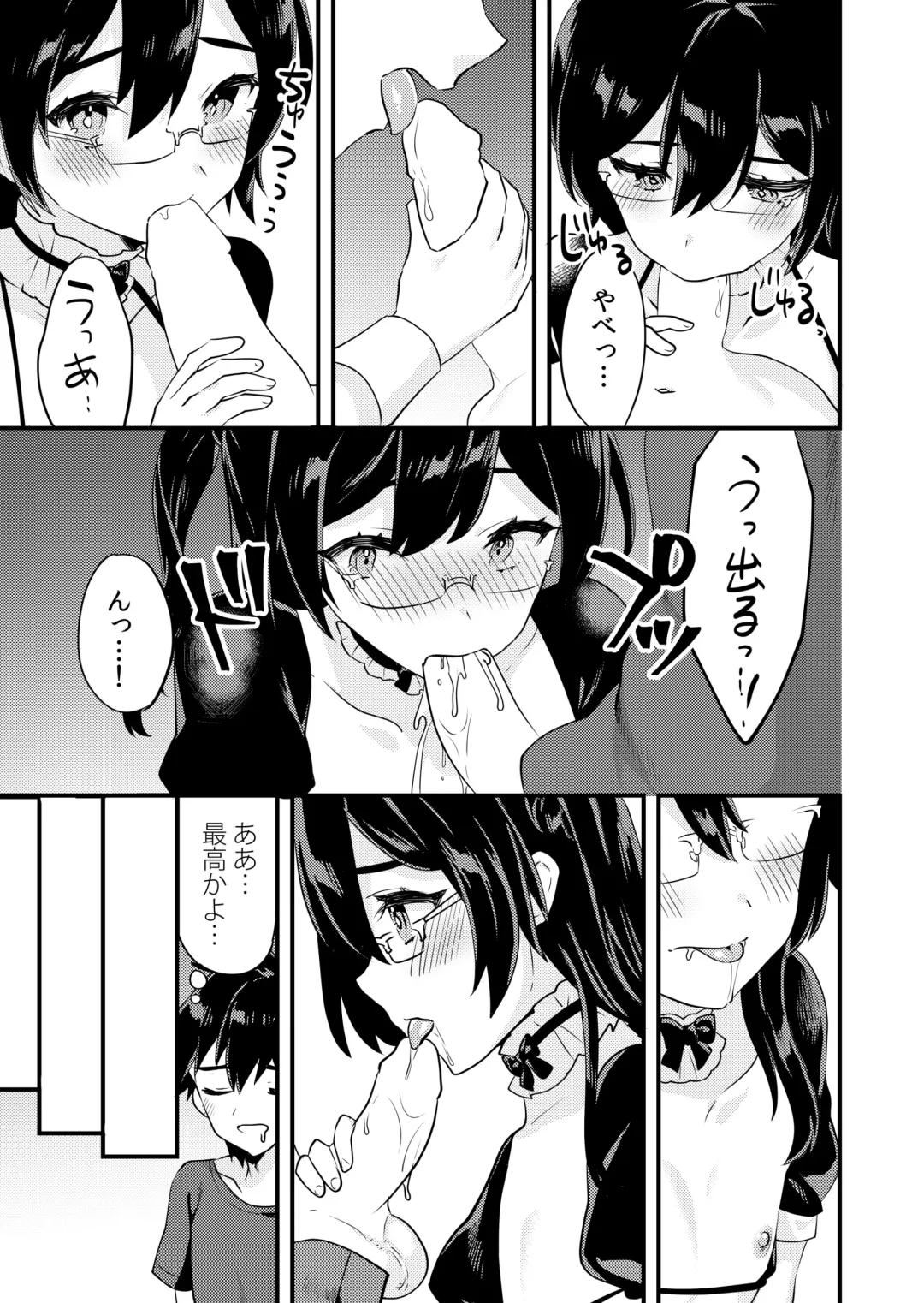 [Sorano Suzume] Kawaii Otokonoko no Oppai o Medetai Fhentai.net - Page 16