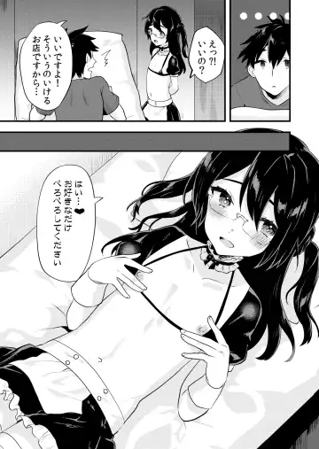 [Sorano Suzume] Kawaii Otokonoko no Oppai o Medetai Fhentai.net - Page 12