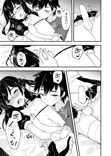 [Sorano Suzume] Kawaii Otokonoko no Oppai o Medetai Fhentai.net - Page 14