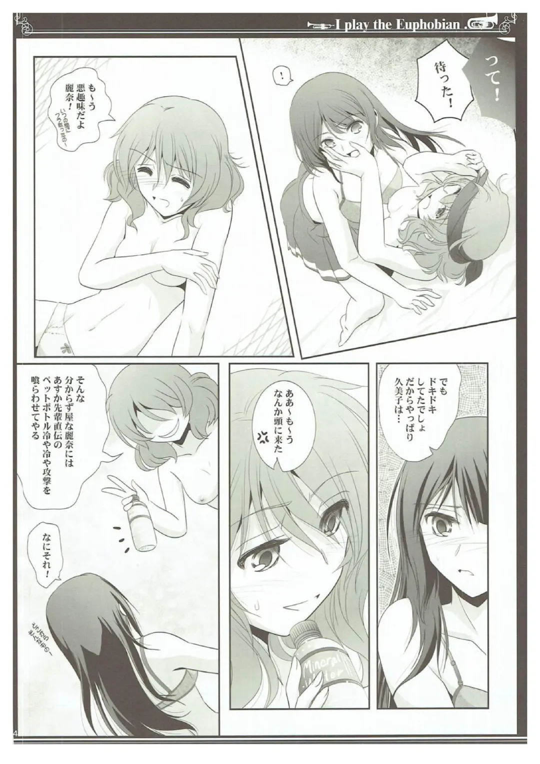 [Shiduki Michiru] Euphobian no Hibiki Trio - Euphobian will resound. Fhentai - Page 13