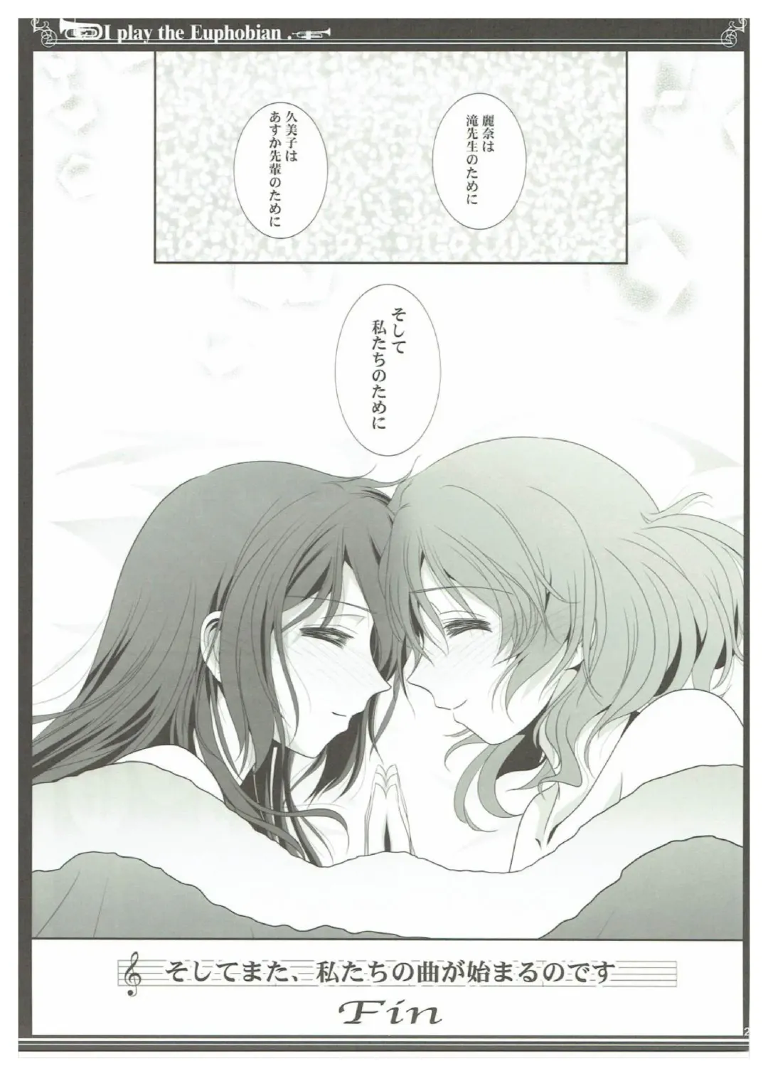 [Shiduki Michiru] Euphobian no Hibiki Trio - Euphobian will resound. Fhentai - Page 26