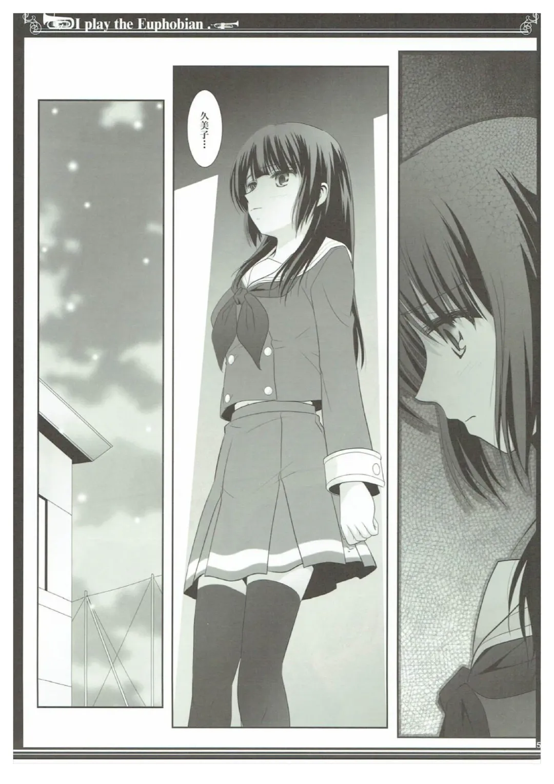 [Shiduki Michiru] Euphobian no Hibiki Trio - Euphobian will resound. Fhentai - Page 4