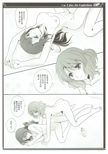 [Shiduki Michiru] Euphobian no Hibiki Trio - Euphobian will resound. Fhentai - Page 15