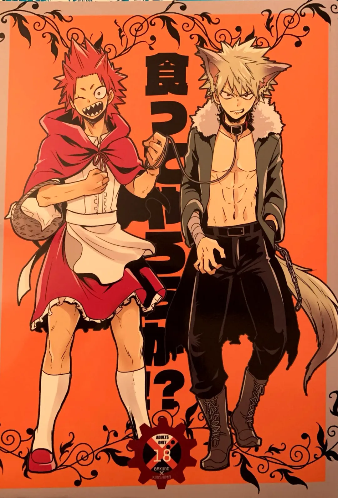 [Sovayu] Kutte Yarou ka!? Fhentai - Page 1