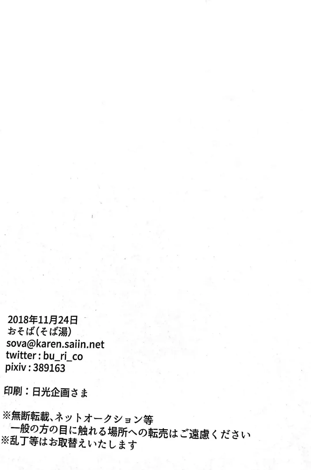 [Sovayu] Kutte Yarou ka!? Fhentai - Page 24