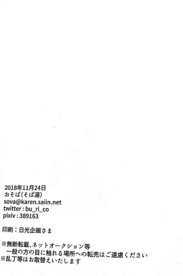 [Sovayu] Kutte Yarou ka!? Fhentai - Page 24