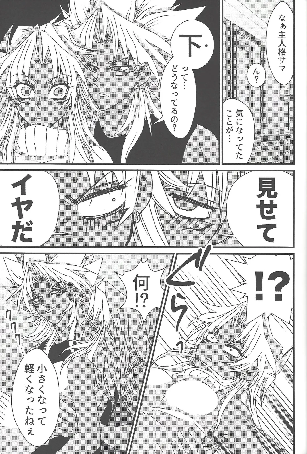 [Rindou] Dólce Fhentai - Page 12