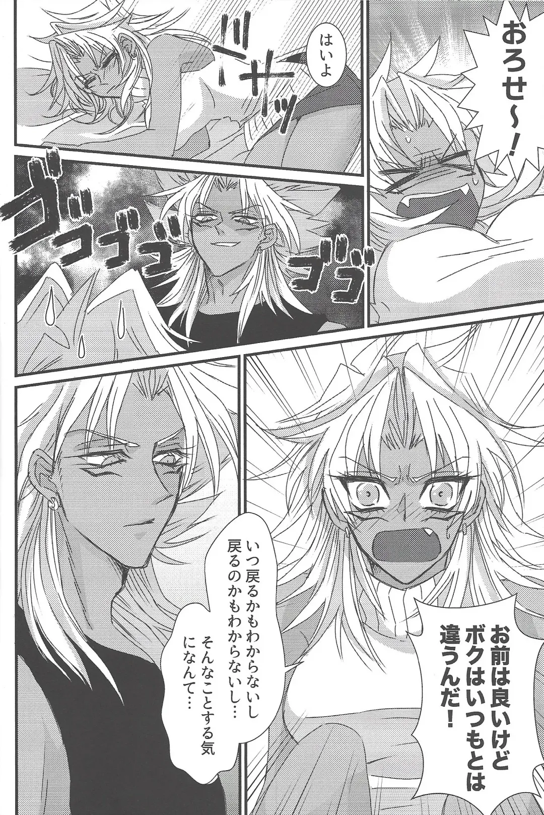 [Rindou] Dólce Fhentai - Page 13