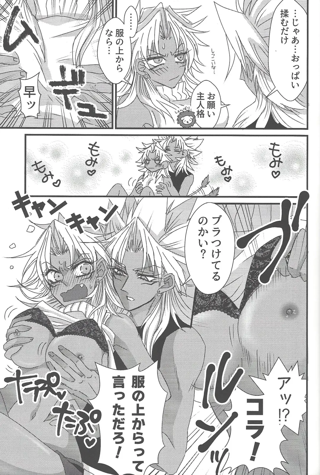 [Rindou] Dólce Fhentai - Page 14