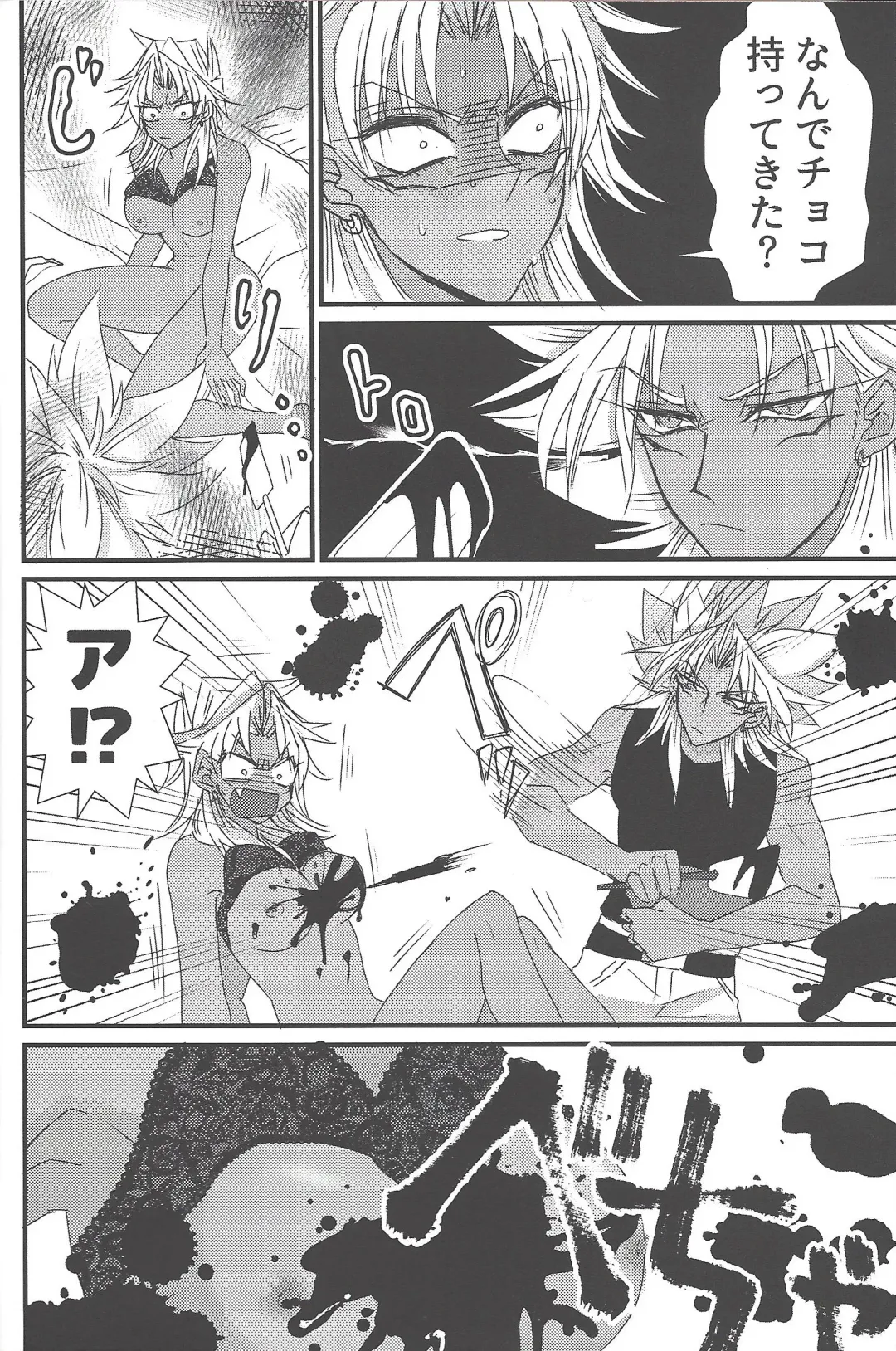 [Rindou] Dólce Fhentai - Page 19