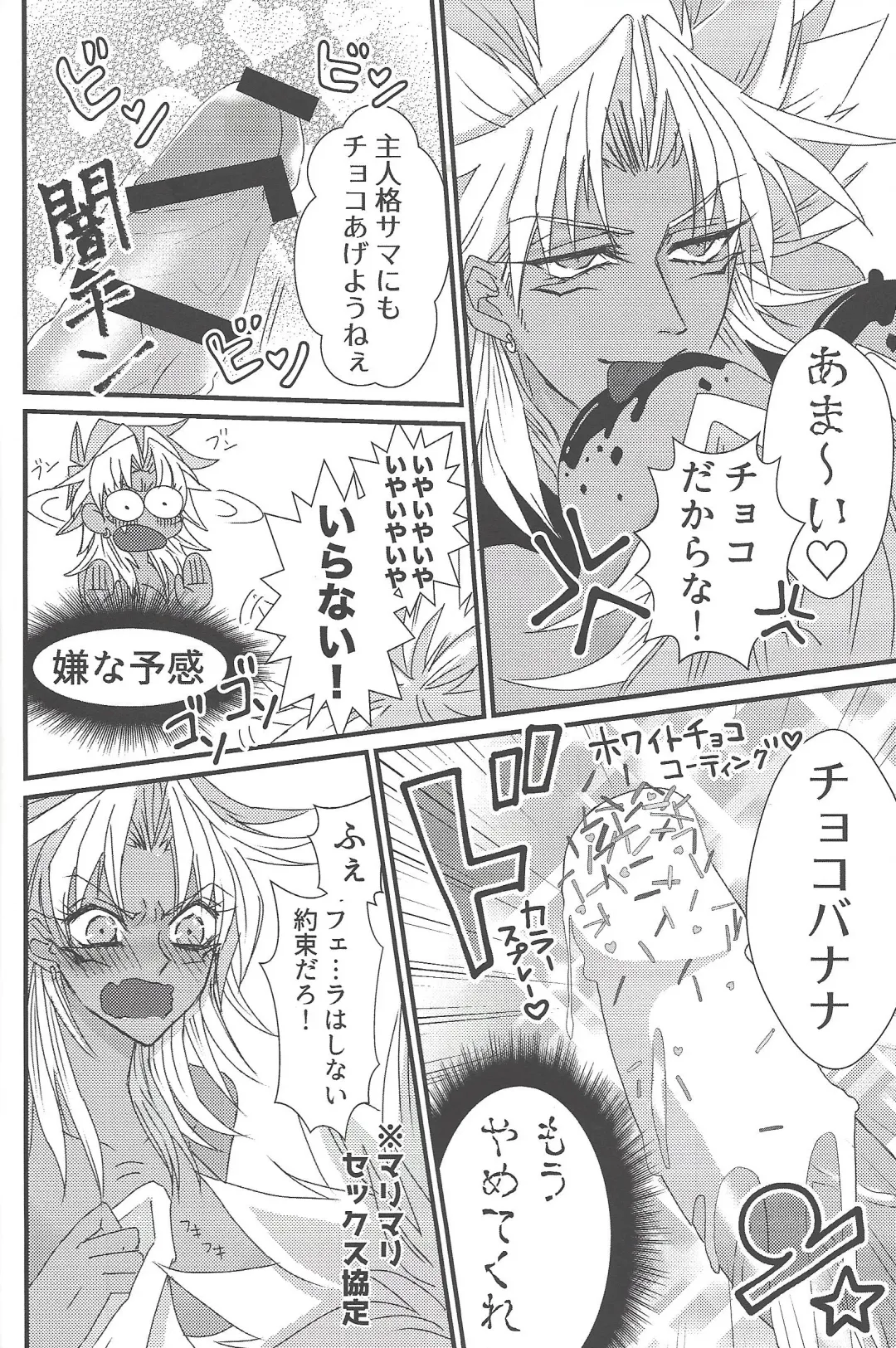 [Rindou] Dólce Fhentai - Page 21