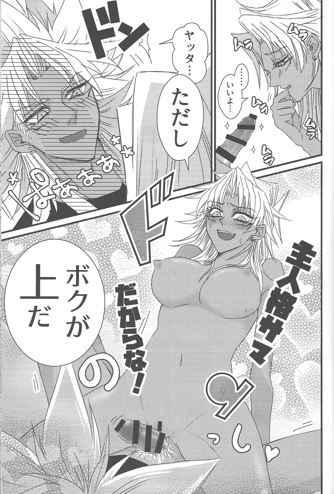 [Rindou] Dólce Fhentai - Page 24