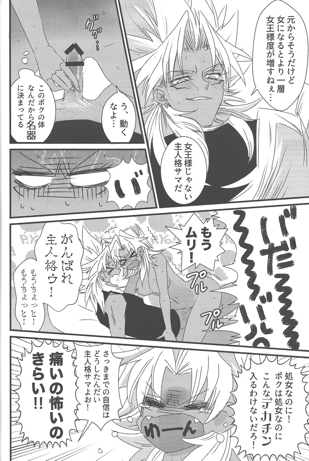 [Rindou] Dólce Fhentai - Page 25