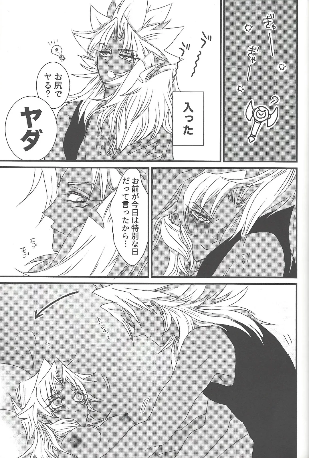 [Rindou] Dólce Fhentai - Page 26