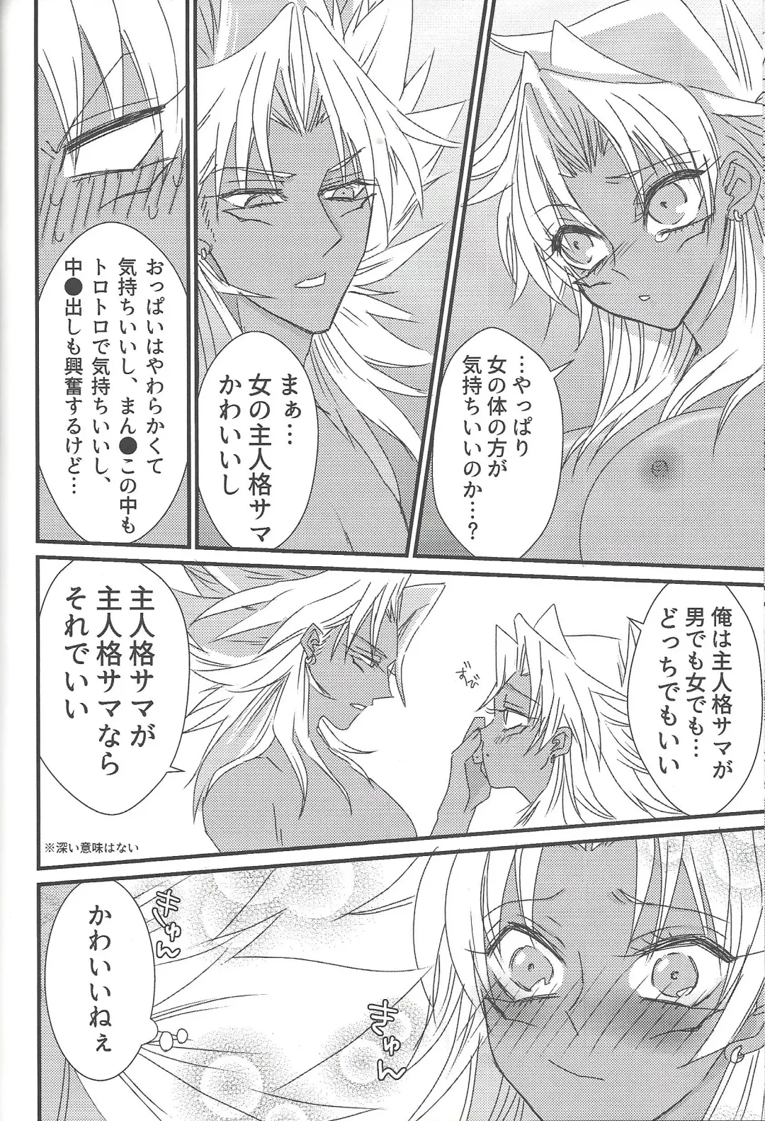 [Rindou] Dólce Fhentai - Page 37