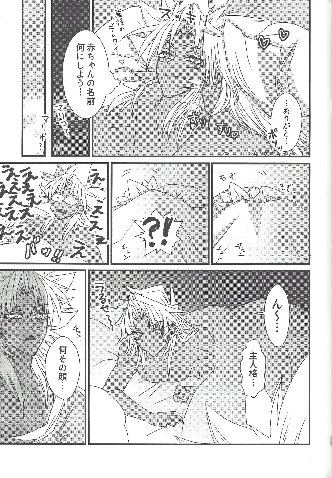 [Rindou] Dólce Fhentai - Page 38