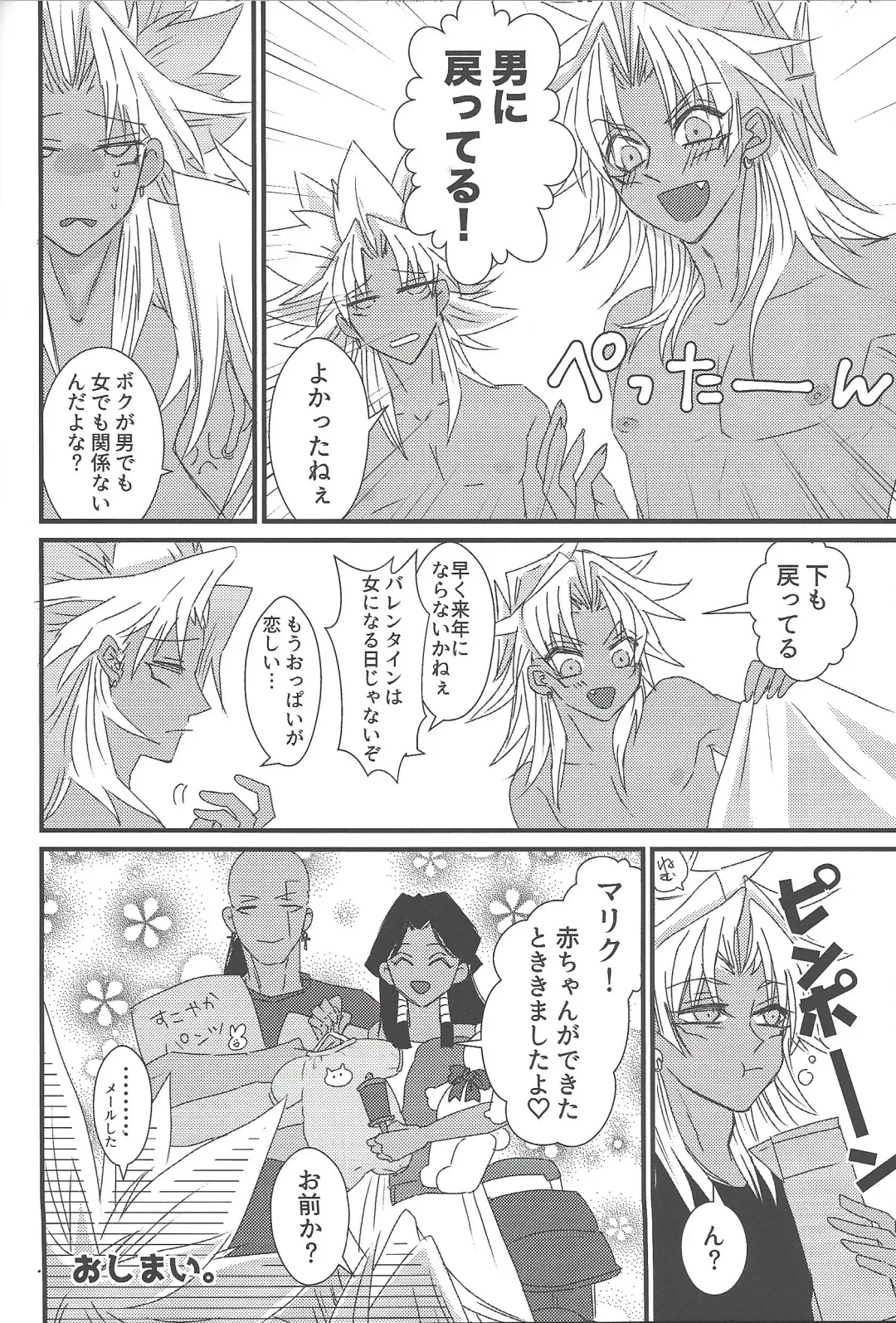 [Rindou] Dólce Fhentai - Page 39