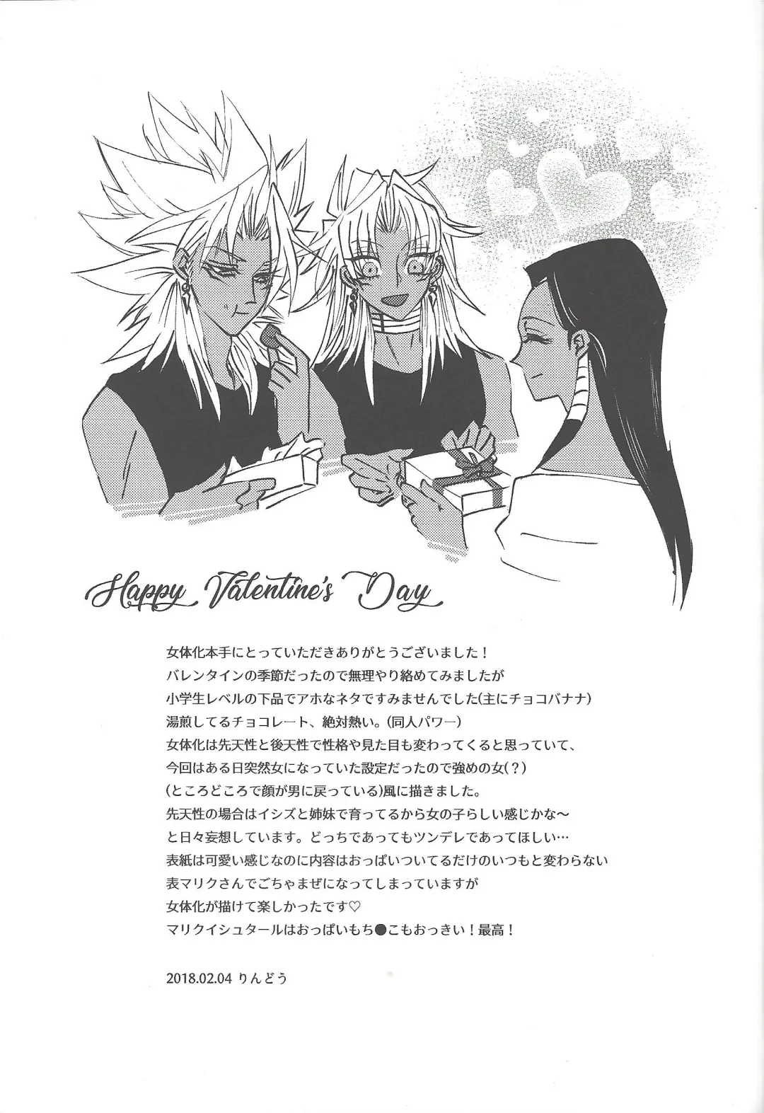 [Rindou] Dólce Fhentai - Page 40