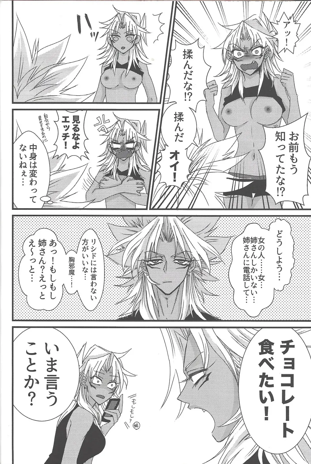 [Rindou] Dólce Fhentai - Page 7