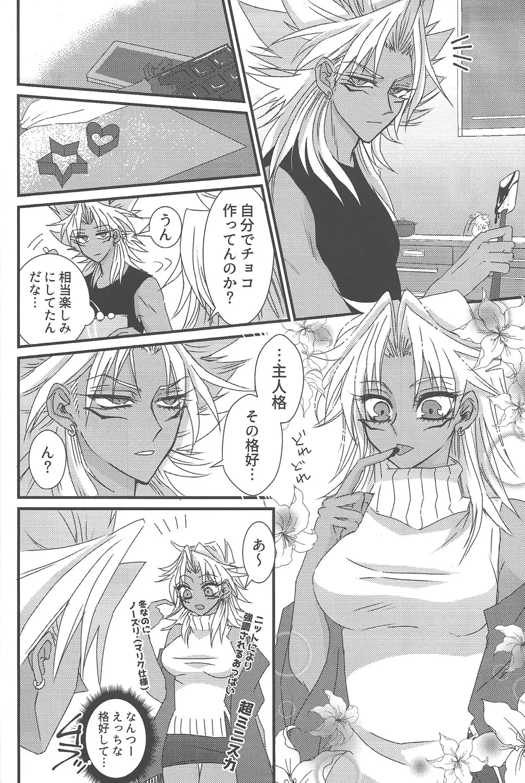 [Rindou] Dólce Fhentai - Page 9