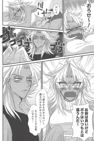 [Rindou] Dólce Fhentai - Page 13