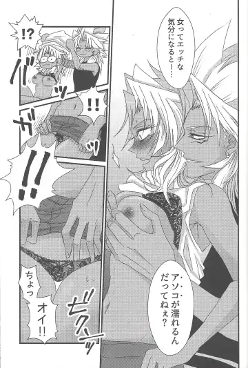 [Rindou] Dólce Fhentai - Page 16