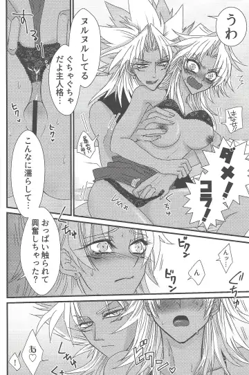 [Rindou] Dólce Fhentai - Page 17